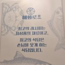 남매수산 | 어린이대공원맛집 해화로in수산 건대 주차 메뉴 방문후기