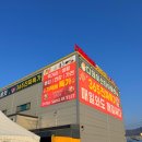 생활용품할인마트 | 화성 송산 생활용품 할인 마트, SNS 핫 플 ‘디데이 산타 아울렛’ 방문 후기!