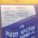 작은무대 이미지