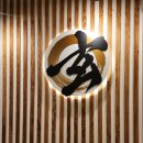 스시와 | 왕십리 데이트 맛집 스시도쿠겐 오마카세 디너 솔직 후기(스시와 가이세키 25품 디너)
