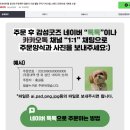 감성굿즈 웨딩 포토 등신대 주문제작 후기｜포토테이블꾸미기 찰떡인 아크릴등신대제작