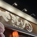 봉화꼬치이자카야