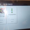 등촌샤브칼국수 학익점