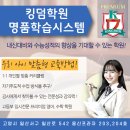 킹덤영어입시학원 이미지