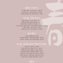 춘하추동 이미지