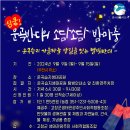 고창 운곡람사르습지 반딧불이 생태여행