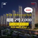 주공부동산공인중개사사무소 | 서구 관저동 부동산 관저주공공인중개사사무소 구봉9단지주공 910동 매매 2억 2,000