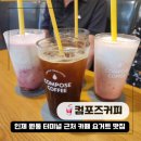 강원도 인제 원통 터미널 근처 카페 가성비 좋고 쾌적한 컴포즈커피