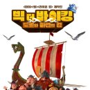 Vic the Viking and the Magic Sword 이미지