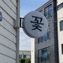 장유2동 행정복지센터 앞 이미지