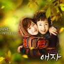 애자네