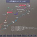 김천송설산악회 제79차 정기산행 - 삼척 무릉계곡 이미지