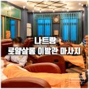로얄이발관
