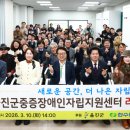 중증장애인자립생활지원센터 매일신문