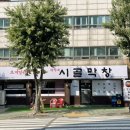 박가네 시골막창 이미지