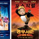광해슈퍼