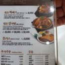 원조 뼈다귀 해장국 이미지