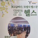 타임핏휘트니스 이미지