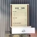 정가담기정떡 - 서구 구봉산북로 165 | 정가담기정떡