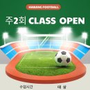 하랑스포츠클럽