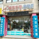 모든안경 | 화정동 안경원 모든안경 / 솔직 방문기!! 친절한 원장님에 감동받은 솔직후기 ㅜㅜ