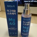 뻐근할 때 뿌리면 시원한 파리노아 마그네슘 스프레이