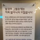 삼성찹쌀순대국 이미지