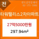 반트부동산중개사무소 이미지