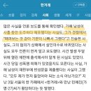 부산 돌려차기 사건 근황(범인이 피해자 분께는 사과 안하고 법원에만 반성문 씀) 이미지