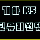 미소육화 양주백석점 | 🚗 양주·덕정·광사동·의정부·동두천·포천·연천·전곡·백석·민락·고산 뒷유리 기포썬팅, 1...