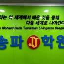 제이제이영어수학전문학원