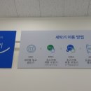 파라곤 세탁소 이미지