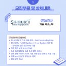 (주)신기사 이미지