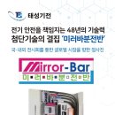 (주)태성안전