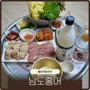 홍어전문 | 홍어택배추천 광양 남도홍어 날개살 숙성회 후기