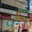 잠실 장미상가 맛집 정순함박 후기