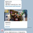 베트남 골목식당 | 안국역 직장인이 추천해 준 베트남 식당 '냐항'방문 후기