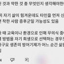 [일반] 상처준 가해자가 정신병에 취약하고 악하다. 이미지