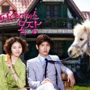 조안목장 이미지