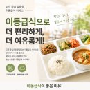 제이제이케터링(주) - 부평구 | 제이제이케터링(주)