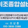 삼성종합설비난방 이미지