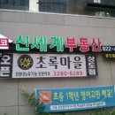 신세계사무소 이미지