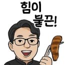 금천장어구이 이미지