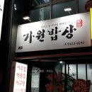 GS25 부경대후문 네이버블로그