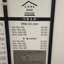 케어독 하우스 이미지