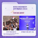 동광 태양광발전소 이미지