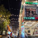 (주)건대 | 건대포항막회 대표메뉴 막회부터 방어 과메기 대하구이 건대횟집