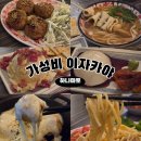 청량리17 | [청량리맛집] 일본인도 인정한 청량리이자카야, 가성비 최고 ‘하나마토’ 솔직 후기