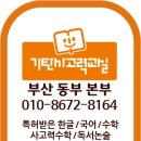 기탄사고력교실 가맹 원장님 환영합니다. 이미지