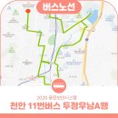 두정우남A 이미지